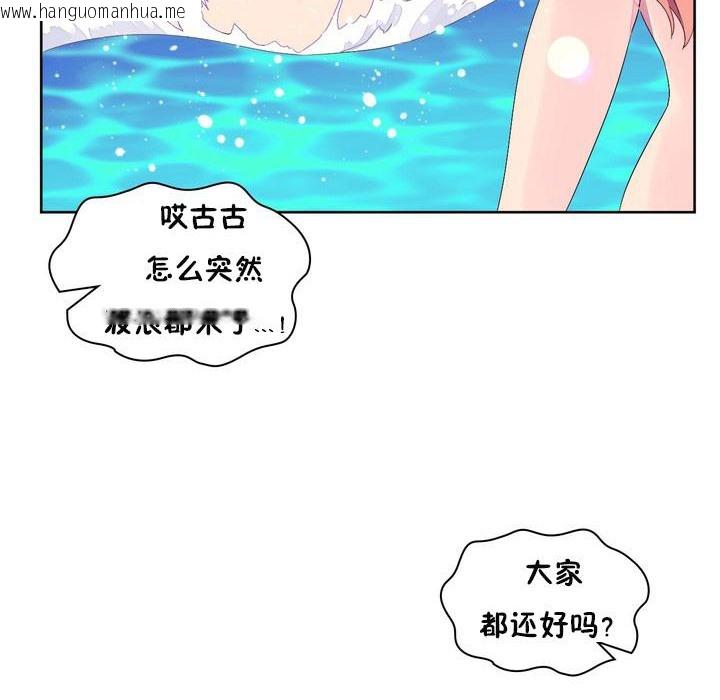 韩国漫画秘香韩漫_秘香-第24话在线免费阅读-韩国漫画-第104张图片