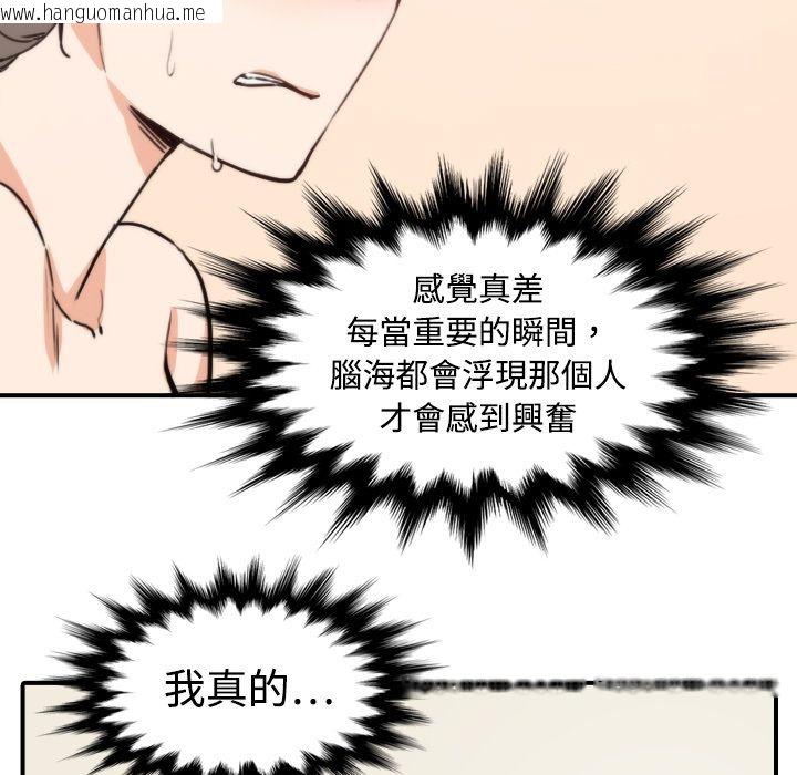 韩国漫画色花穴/金手指韩漫_色花穴/金手指-第8话在线免费阅读-韩国漫画-第50张图片