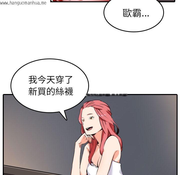 韩国漫画色花穴/金手指韩漫_色花穴/金手指-第49话在线免费阅读-韩国漫画-第28张图片