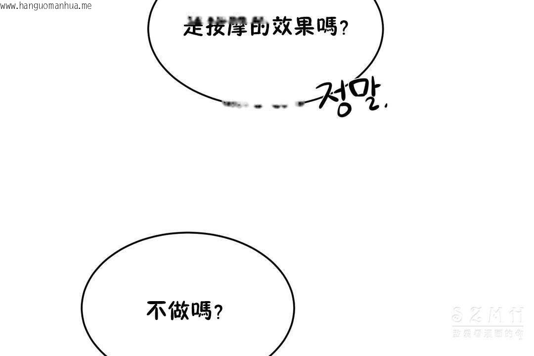 韩国漫画性教育/独家培训/培训之春/Sex-lesson韩漫_性教育/独家培训/培训之春/Sex-lesson-第19话在线免费阅读-韩国漫画-第24张图片