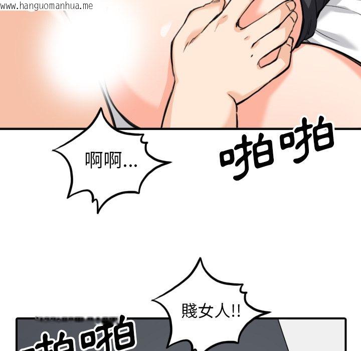 韩国漫画色花穴/金手指韩漫_色花穴/金手指-第51话在线免费阅读-韩国漫画-第21张图片