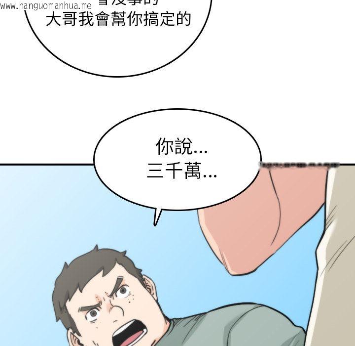 韩国漫画色花穴/金手指韩漫_色花穴/金手指-第44话在线免费阅读-韩国漫画-第73张图片