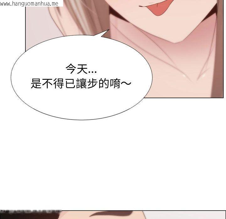 韩国漫画只为满足你/共享计划/狩猎之路：代理爱情韩漫_只为满足你/共享计划/狩猎之路：代理爱情-第22话在线免费阅读-韩国漫画-第87张图片