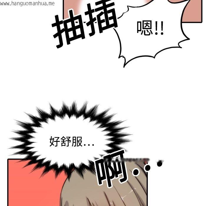 韩国漫画色花穴/金手指韩漫_色花穴/金手指-第14话在线免费阅读-韩国漫画-第75张图片