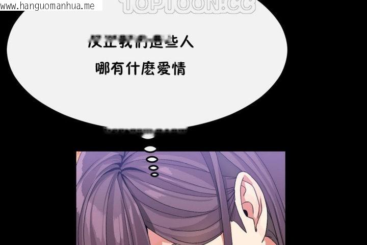 韩国漫画男公关与富家女/Deceptions/特殊宴会-五夫人/Host到金汤匙/金汤匙韩漫_男公关与富家女/Deceptions/特殊宴会-五夫人/Host到金汤匙/金汤匙-第35话在线免费阅读-韩国漫画-第106张图片