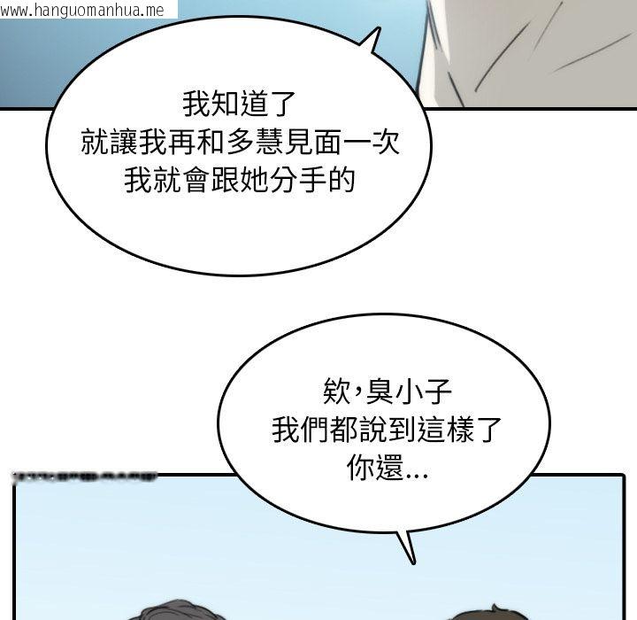 韩国漫画色花穴/金手指韩漫_色花穴/金手指-第52话在线免费阅读-韩国漫画-第49张图片