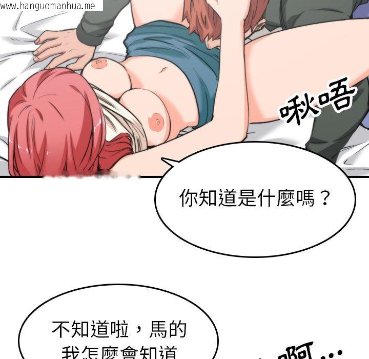 韩国漫画色花穴/金手指韩漫_色花穴/金手指-第46话在线免费阅读-韩国漫画-第15张图片