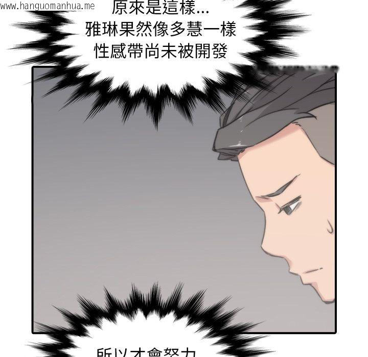 韩国漫画色花穴/金手指韩漫_色花穴/金手指-第57话在线免费阅读-韩国漫画-第55张图片