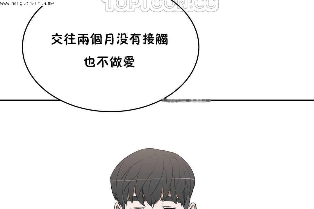 韩国漫画性教育/独家培训/培训之春/Sex-lesson韩漫_性教育/独家培训/培训之春/Sex-lesson-第14话在线免费阅读-韩国漫画-第94张图片