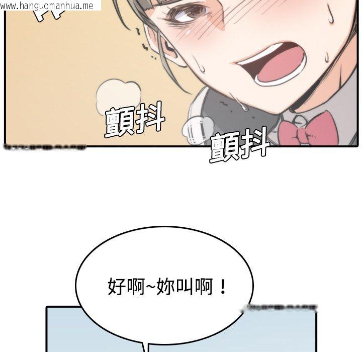 韩国漫画色花穴/金手指韩漫_色花穴/金手指-第6话在线免费阅读-韩国漫画-第46张图片