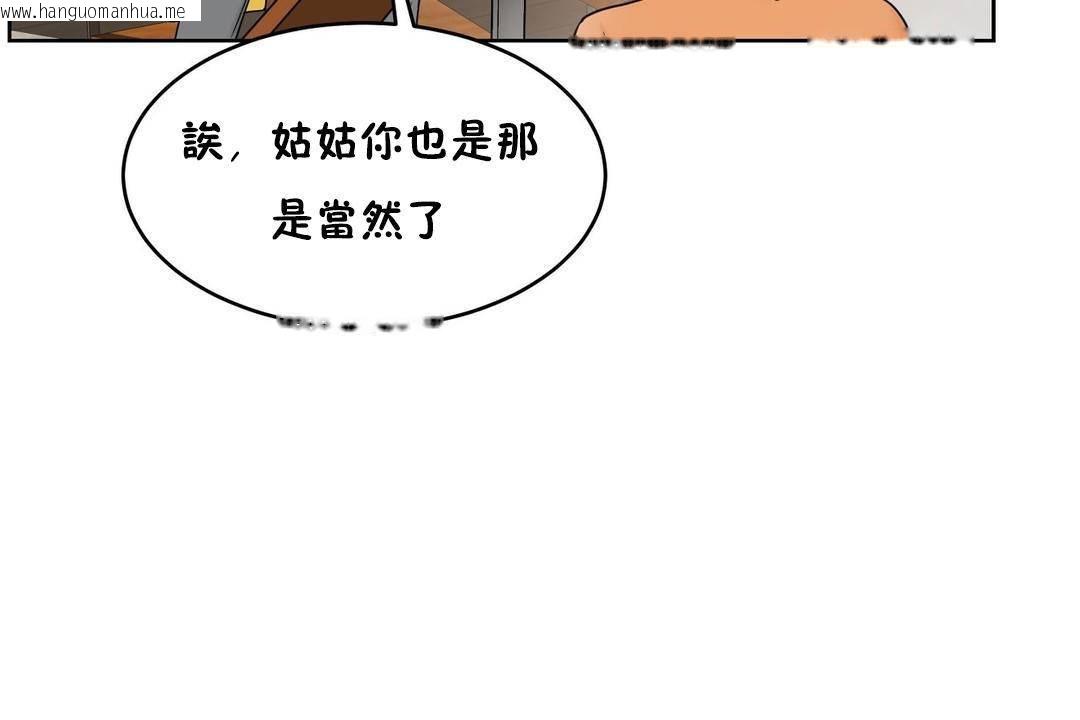 韩国漫画性教育/独家培训/培训之春/Sex-lesson韩漫_性教育/独家培训/培训之春/Sex-lesson-第38话在线免费阅读-韩国漫画-第85张图片