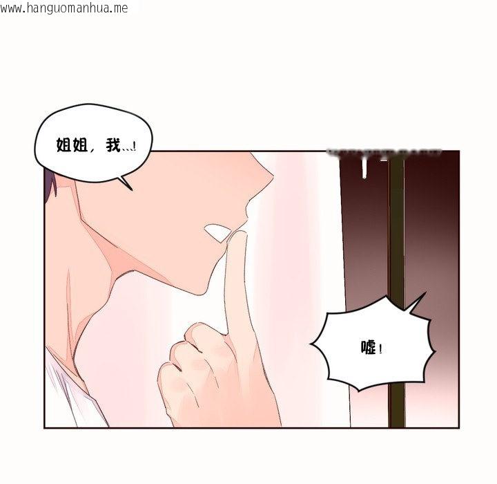 韩国漫画秘香韩漫_秘香-第48话在线免费阅读-韩国漫画-第87张图片