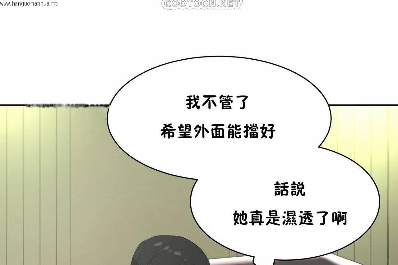 韩国漫画性教育/独家培训/培训之春/Sex-lesson韩漫_性教育/独家培训/培训之春/Sex-lesson-第48话在线免费阅读-韩国漫画-第172张图片