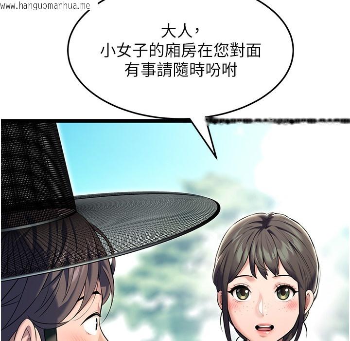 韩国漫画命运:贞洁欲女韩漫_命运:贞洁欲女-第4话-初次领教深闺「欲」妇在线免费阅读-韩国漫画-第152张图片