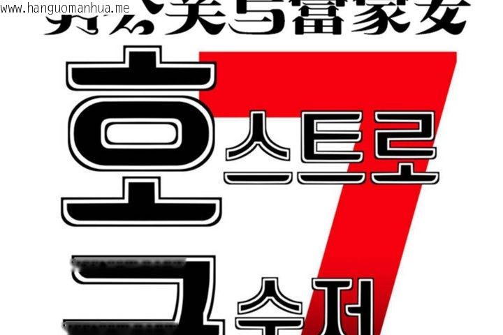 韩国漫画男公关与富家女/Deceptions/特殊宴会-五夫人/Host到金汤匙/金汤匙韩漫_男公关与富家女/Deceptions/特殊宴会-五夫人/Host到金汤匙/金汤匙-第29话在线免费阅读-韩国漫画-第53张图片