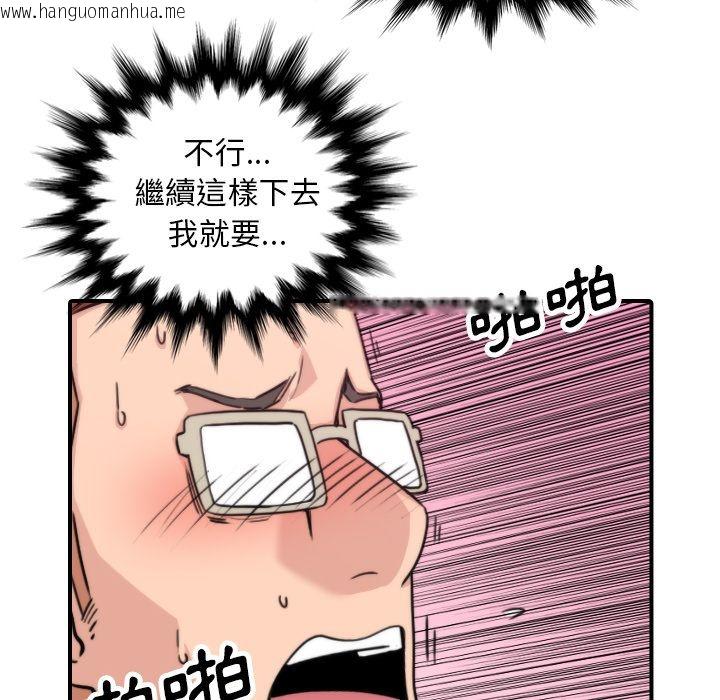 韩国漫画色花穴/金手指韩漫_色花穴/金手指-第44话在线免费阅读-韩国漫画-第18张图片