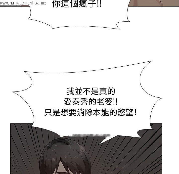 韩国漫画只为满足你/共享计划/狩猎之路：代理爱情韩漫_只为满足你/共享计划/狩猎之路：代理爱情-第27话在线免费阅读-韩国漫画-第78张图片