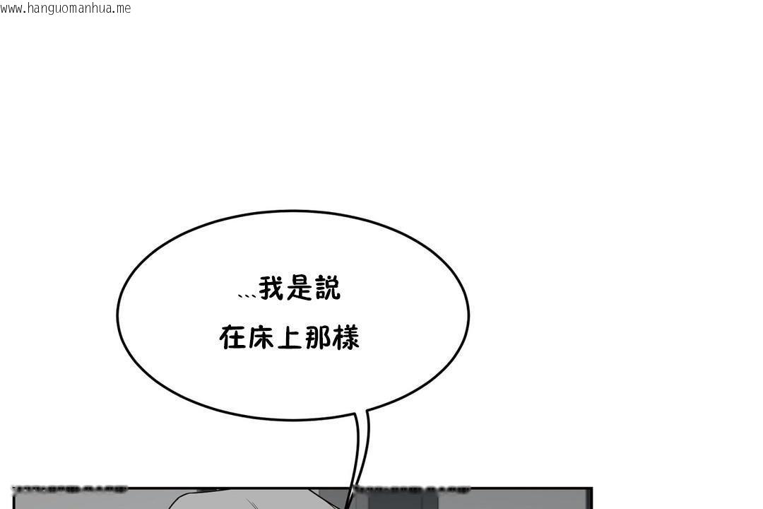 韩国漫画性教育/独家培训/培训之春/Sex-lesson韩漫_性教育/独家培训/培训之春/Sex-lesson-第34话在线免费阅读-韩国漫画-第80张图片