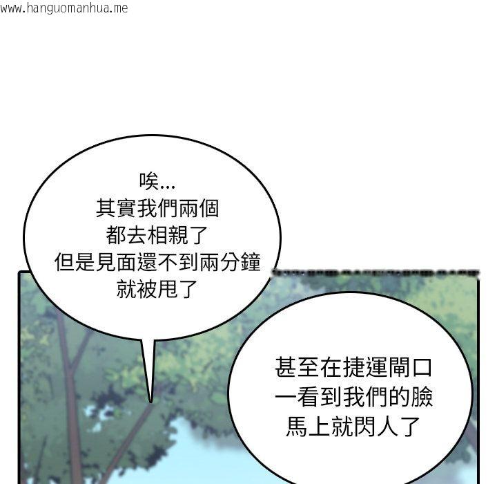 韩国漫画色花穴/金手指韩漫_色花穴/金手指-第60话在线免费阅读-韩国漫画-第102张图片