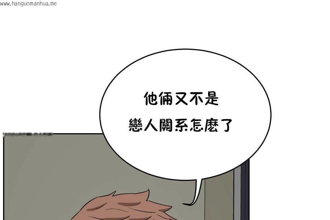 韩国漫画性教育/独家培训/培训之春/Sex-lesson韩漫_性教育/独家培训/培训之春/Sex-lesson-第17话在线免费阅读-韩国漫画-第44张图片