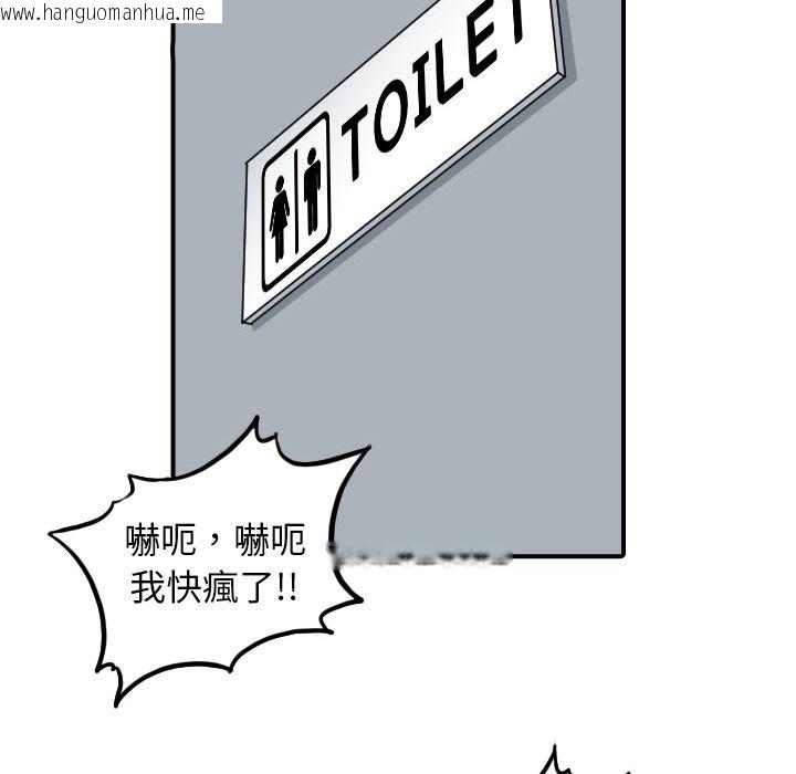 韩国漫画色花穴/金手指韩漫_色花穴/金手指-第49话在线免费阅读-韩国漫画-第66张图片