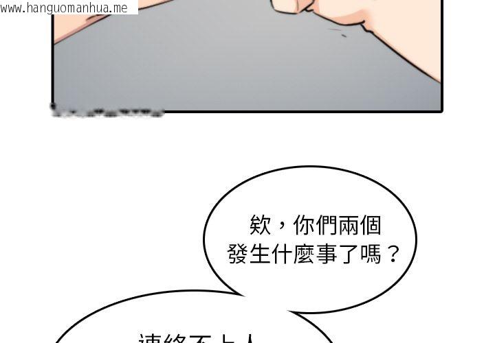 韩国漫画色花穴/金手指韩漫_色花穴/金手指-第45话在线免费阅读-韩国漫画-第3张图片