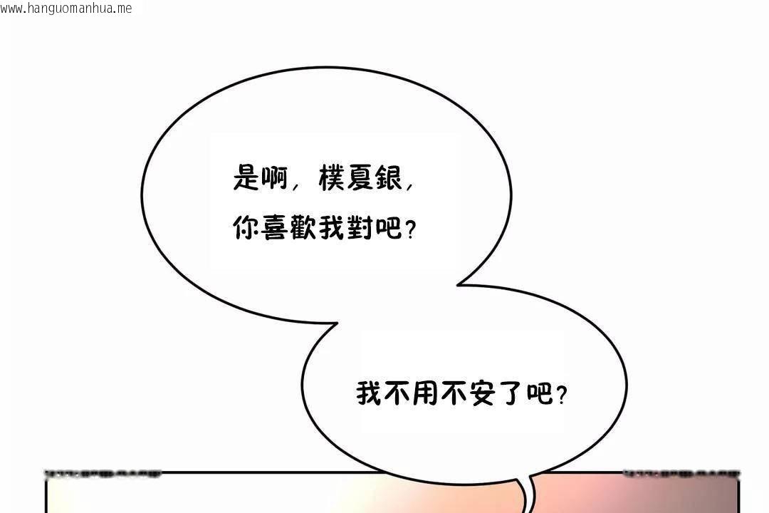 韩国漫画性教育/独家培训/培训之春/Sex-lesson韩漫_性教育/独家培训/培训之春/Sex-lesson-第40话在线免费阅读-韩国漫画-第71张图片