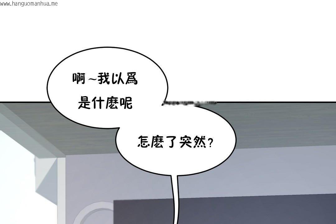 韩国漫画性教育/独家培训/培训之春/Sex-lesson韩漫_性教育/独家培训/培训之春/Sex-lesson-第31话在线免费阅读-韩国漫画-第150张图片