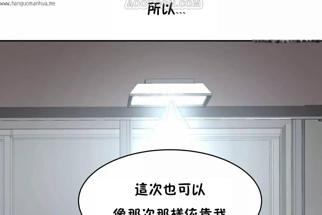 韩国漫画性教育/独家培训/培训之春/Sex-lesson韩漫_性教育/独家培训/培训之春/Sex-lesson-第41话在线免费阅读-韩国漫画-第130张图片