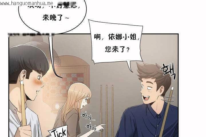 韩国漫画性教育/独家培训/培训之春/Sex-lesson韩漫_性教育/独家培训/培训之春/Sex-lesson-第2话在线免费阅读-韩国漫画-第86张图片