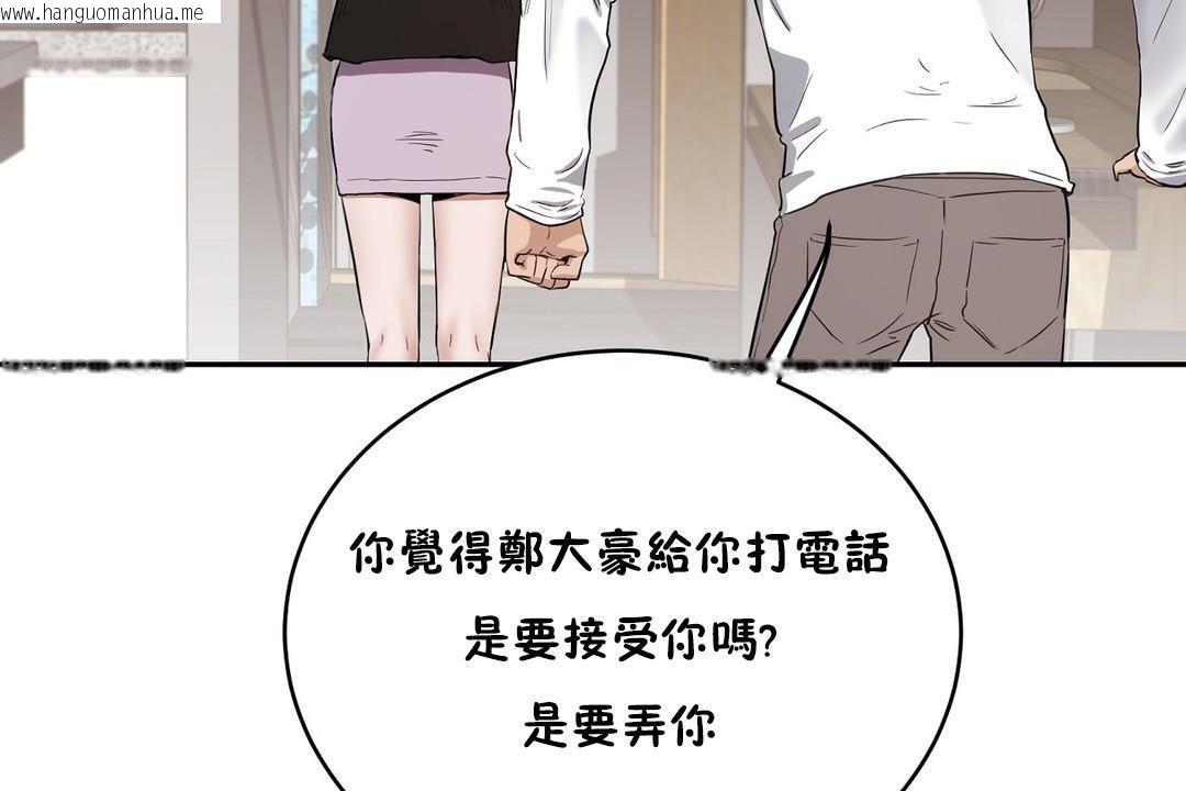 韩国漫画性教育/独家培训/培训之春/Sex-lesson韩漫_性教育/独家培训/培训之春/Sex-lesson-第23话在线免费阅读-韩国漫画-第30张图片