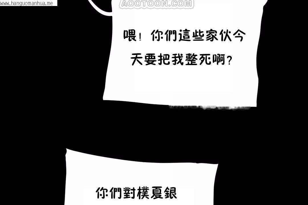 韩国漫画性教育/独家培训/培训之春/Sex-lesson韩漫_性教育/独家培训/培训之春/Sex-lesson-第41话在线免费阅读-韩国漫画-第58张图片