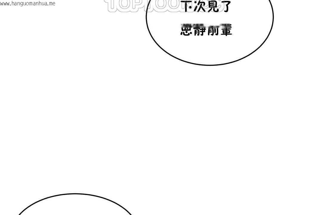 韩国漫画性教育/独家培训/培训之春/Sex-lesson韩漫_性教育/独家培训/培训之春/Sex-lesson-第13话在线免费阅读-韩国漫画-第34张图片