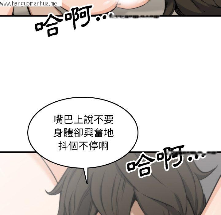 韩国漫画色花穴/金手指韩漫_色花穴/金手指-第41话在线免费阅读-韩国漫画-第15张图片