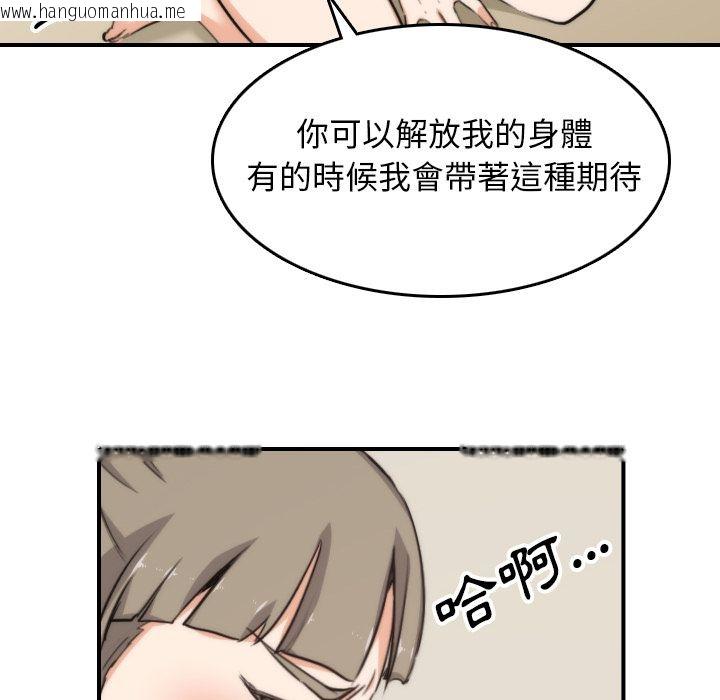 韩国漫画色花穴/金手指韩漫_色花穴/金手指-第57话在线免费阅读-韩国漫画-第94张图片