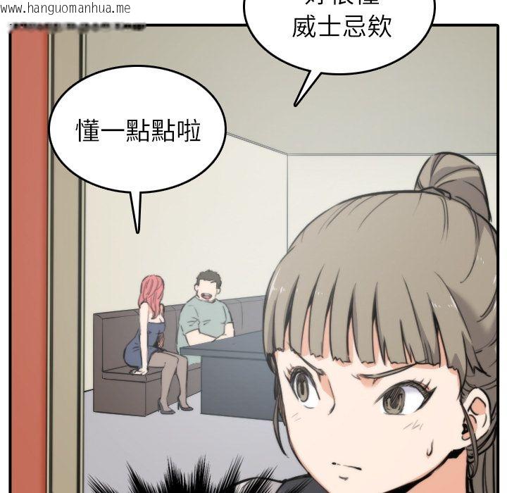 韩国漫画色花穴/金手指韩漫_色花穴/金手指-第33话在线免费阅读-韩国漫画-第23张图片