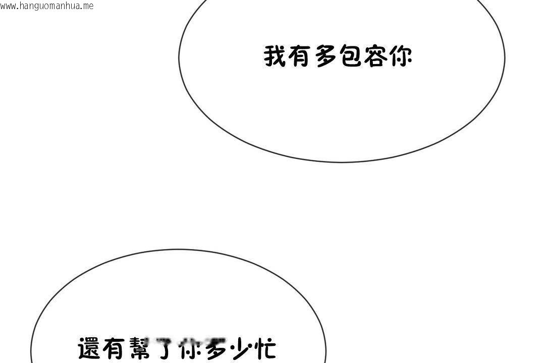 韩国漫画男公关与富家女/Deceptions/特殊宴会-五夫人/Host到金汤匙/金汤匙韩漫_男公关与富家女/Deceptions/特殊宴会-五夫人/Host到金汤匙/金汤匙-第63话在线免费阅读-韩国漫画-第62张图片