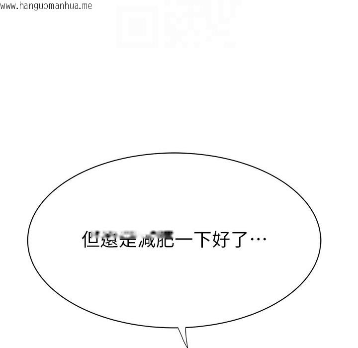 韩国漫画继母的香味韩漫_继母的香味-第67话-志远争夺战在线免费阅读-韩国漫画-第122张图片