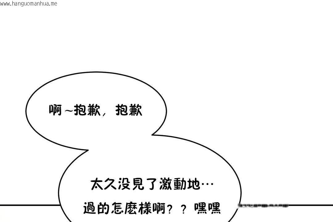 韩国漫画性教育/独家培训/培训之春/Sex-lesson韩漫_性教育/独家培训/培训之春/Sex-lesson-第38话在线免费阅读-韩国漫画-第98张图片