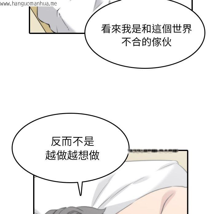 韩国漫画色花穴/金手指韩漫_色花穴/金手指-第42话在线免费阅读-韩国漫画-第58张图片