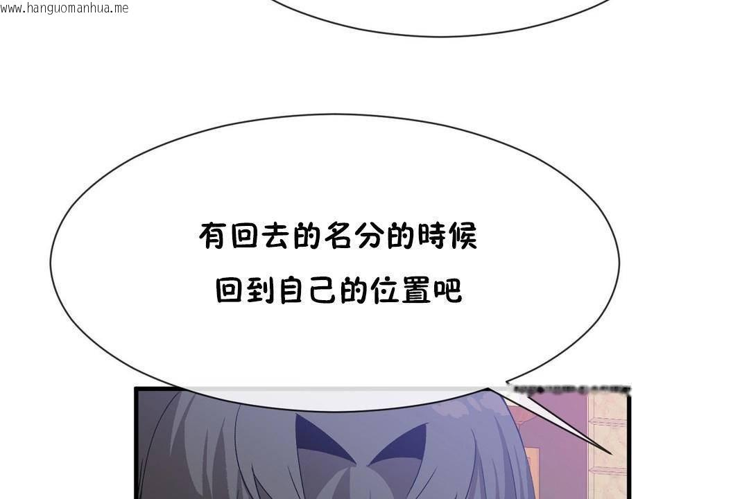 韩国漫画男公关与富家女/Deceptions/特殊宴会-五夫人/Host到金汤匙/金汤匙韩漫_男公关与富家女/Deceptions/特殊宴会-五夫人/Host到金汤匙/金汤匙-第62话在线免费阅读-韩国漫画-第24张图片