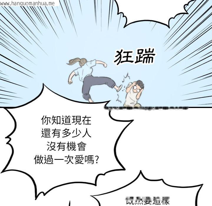 韩国漫画色花穴/金手指韩漫_色花穴/金手指-第38话在线免费阅读-韩国漫画-第94张图片