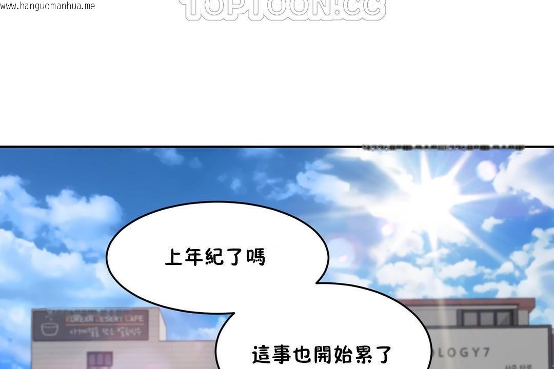 韩国漫画性教育/独家培训/培训之春/Sex-lesson韩漫_性教育/独家培训/培训之春/Sex-lesson-第28话在线免费阅读-韩国漫画-第142张图片