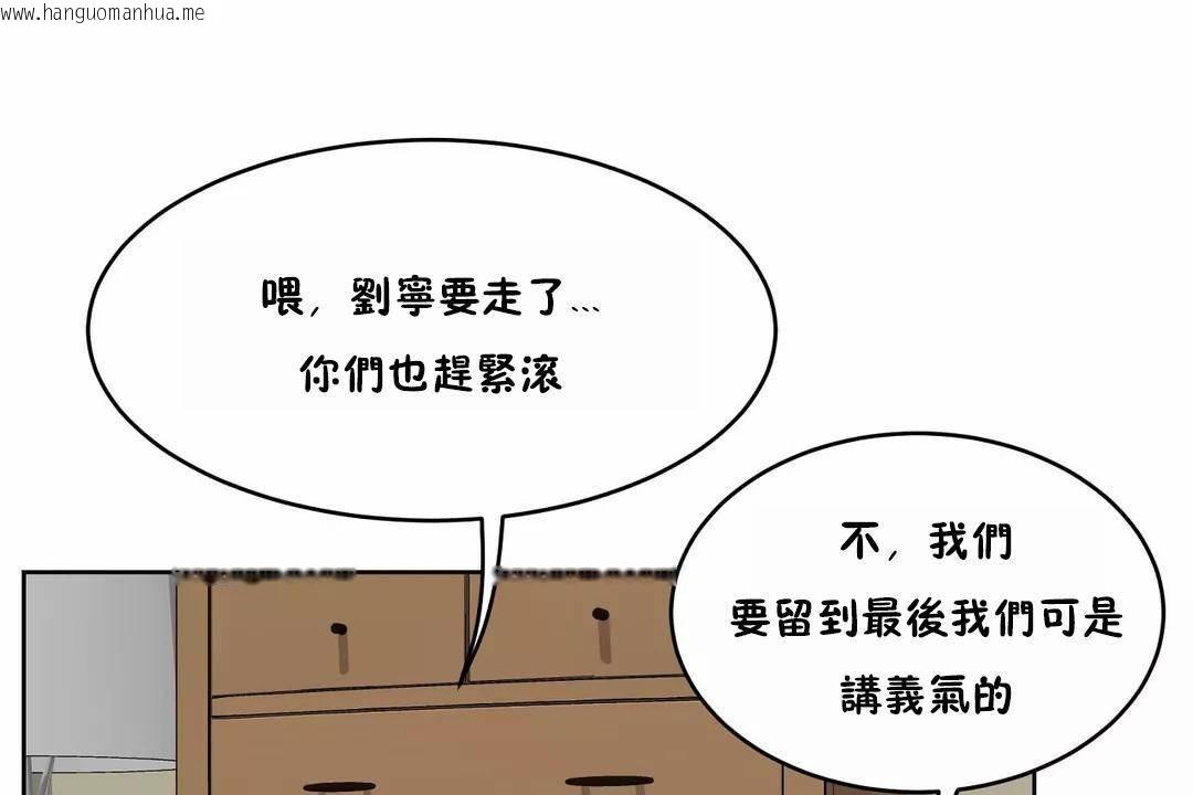 韩国漫画性教育/独家培训/培训之春/Sex-lesson韩漫_性教育/独家培训/培训之春/Sex-lesson-第42话在线免费阅读-韩国漫画-第61张图片