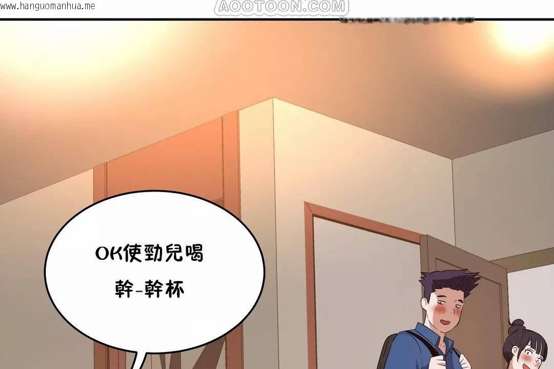 韩国漫画性教育/独家培训/培训之春/Sex-lesson韩漫_性教育/独家培训/培训之春/Sex-lesson-第42话在线免费阅读-韩国漫画-第58张图片