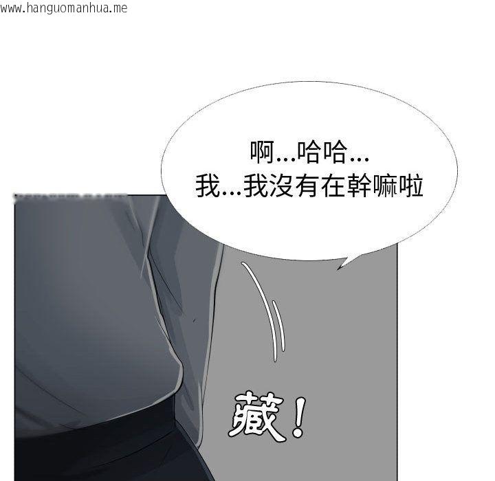 韩国漫画只为满足你/共享计划/狩猎之路：代理爱情韩漫_只为满足你/共享计划/狩猎之路：代理爱情-第9话在线免费阅读-韩国漫画-第88张图片