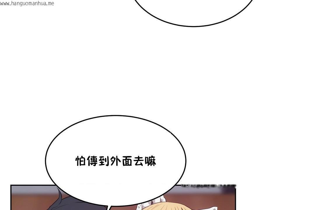 韩国漫画性教育/独家培训/培训之春/Sex-lesson韩漫_性教育/独家培训/培训之春/Sex-lesson-第30话在线免费阅读-韩国漫画-第144张图片