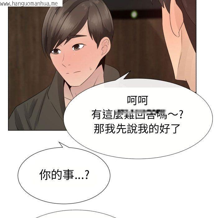 韩国漫画只为满足你/共享计划/狩猎之路：代理爱情韩漫_只为满足你/共享计划/狩猎之路：代理爱情-第21话在线免费阅读-韩国漫画-第32张图片