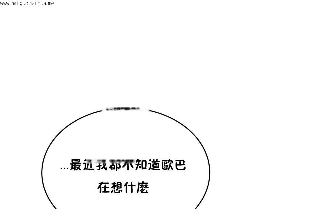 韩国漫画性教育/独家培训/培训之春/Sex-lesson韩漫_性教育/独家培训/培训之春/Sex-lesson-第20话在线免费阅读-韩国漫画-第90张图片