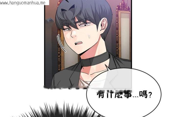 韩国漫画男公关与富家女/Deceptions/特殊宴会-五夫人/Host到金汤匙/金汤匙韩漫_男公关与富家女/Deceptions/特殊宴会-五夫人/Host到金汤匙/金汤匙-第42话在线免费阅读-韩国漫画-第116张图片